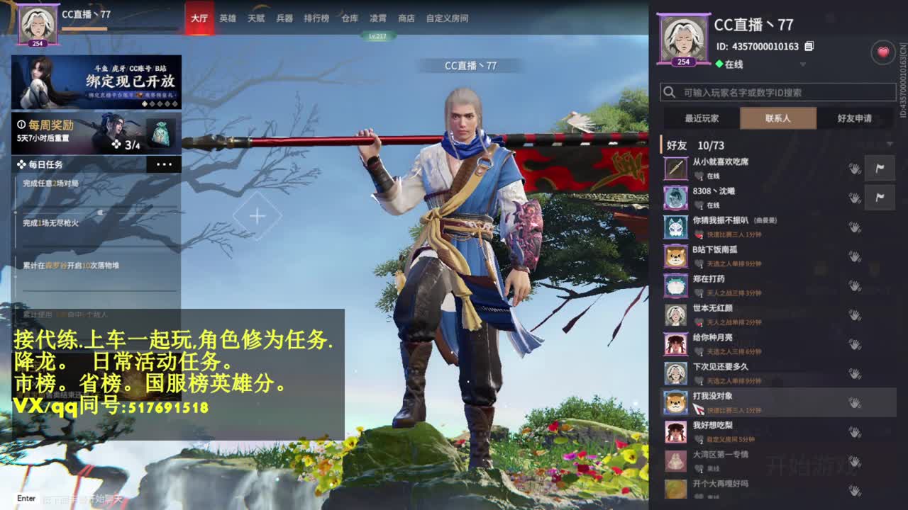 5000修罗接代链,上车，修为,日常 第1段