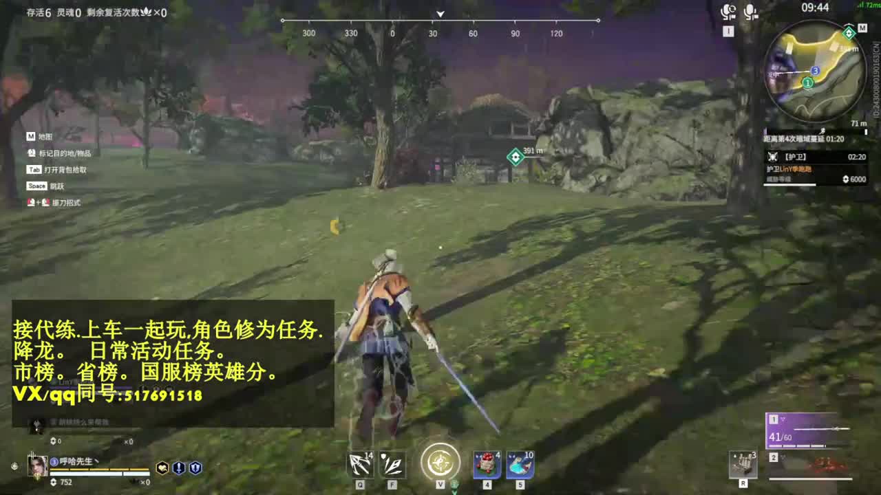 5000修罗接代链,上车，修为,日常 第2段