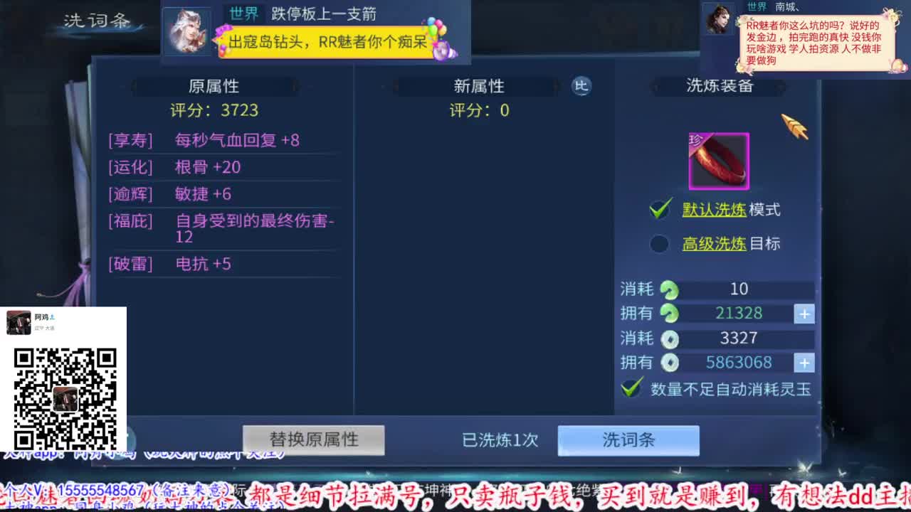 逼之信仰永在。 第3段