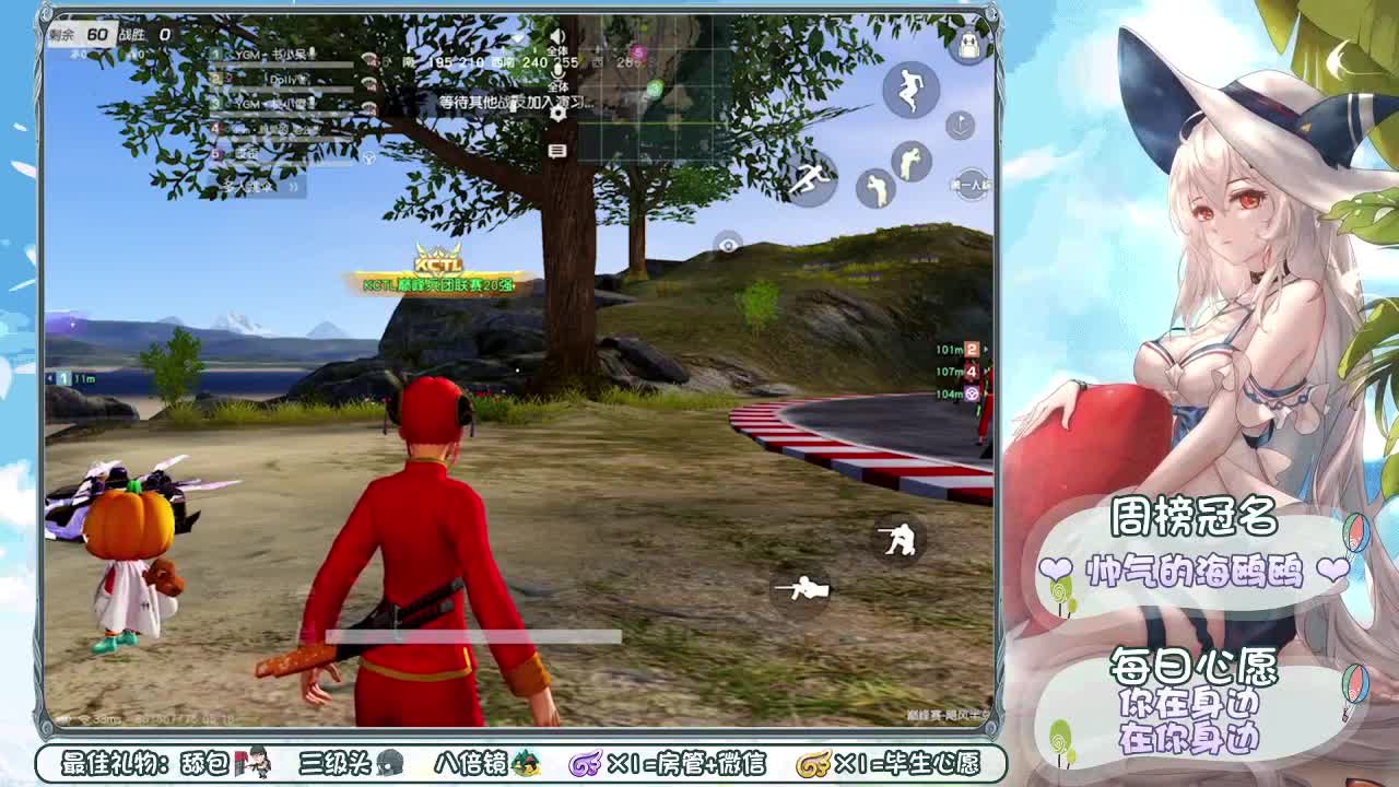 做错事了 第1段