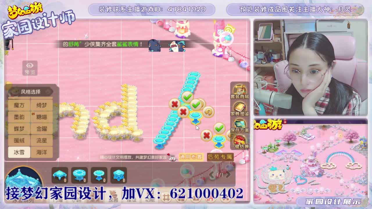 梦幻家园设计 第1段