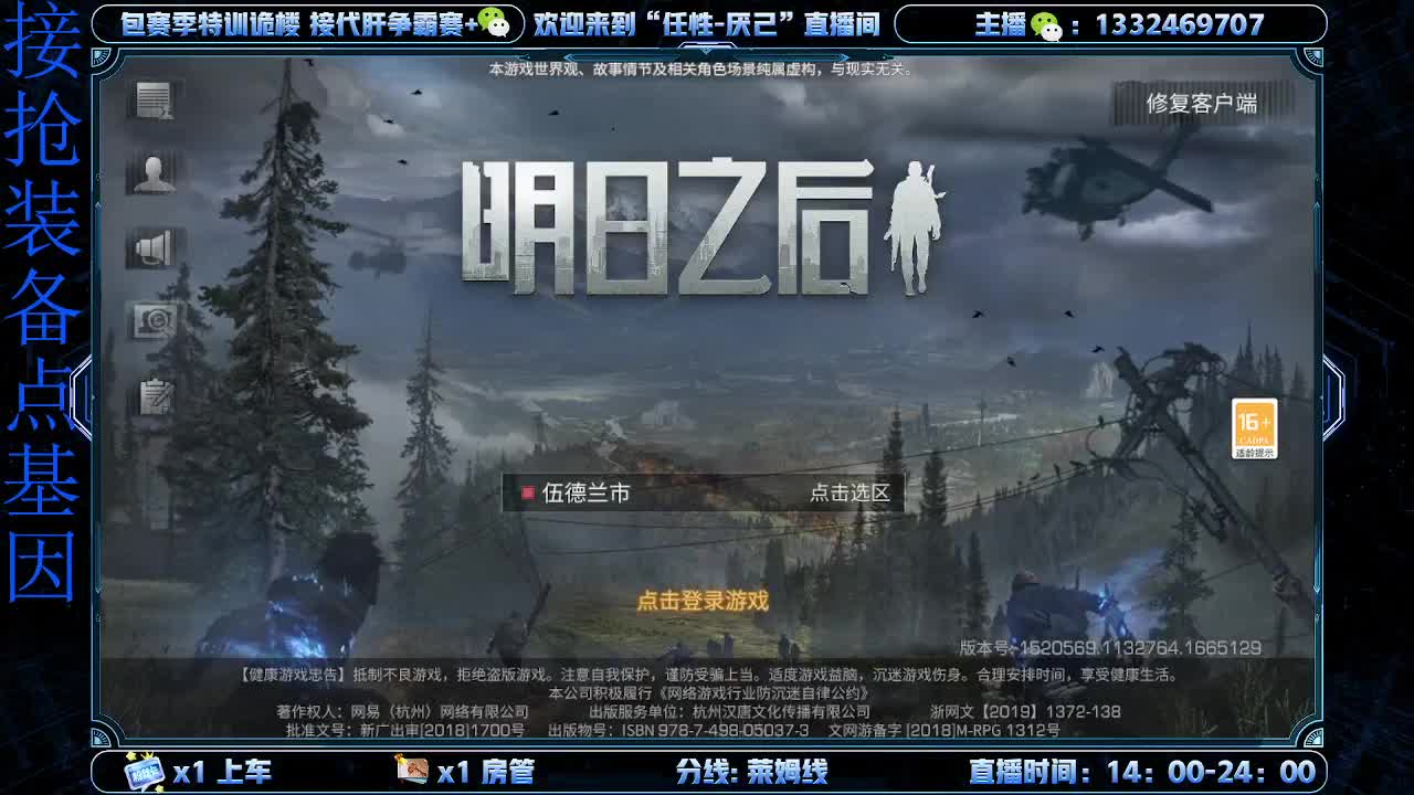 接特训  诡楼 第2段