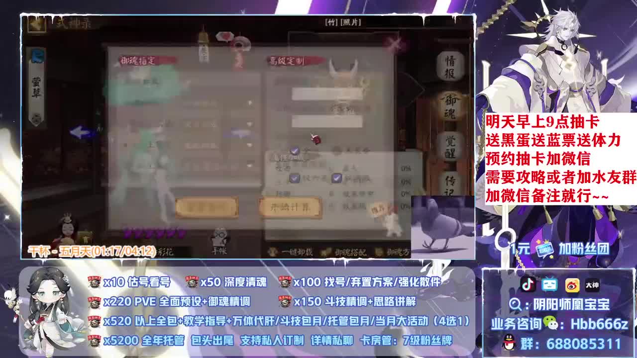 接调号/爬塔/斗技/托管