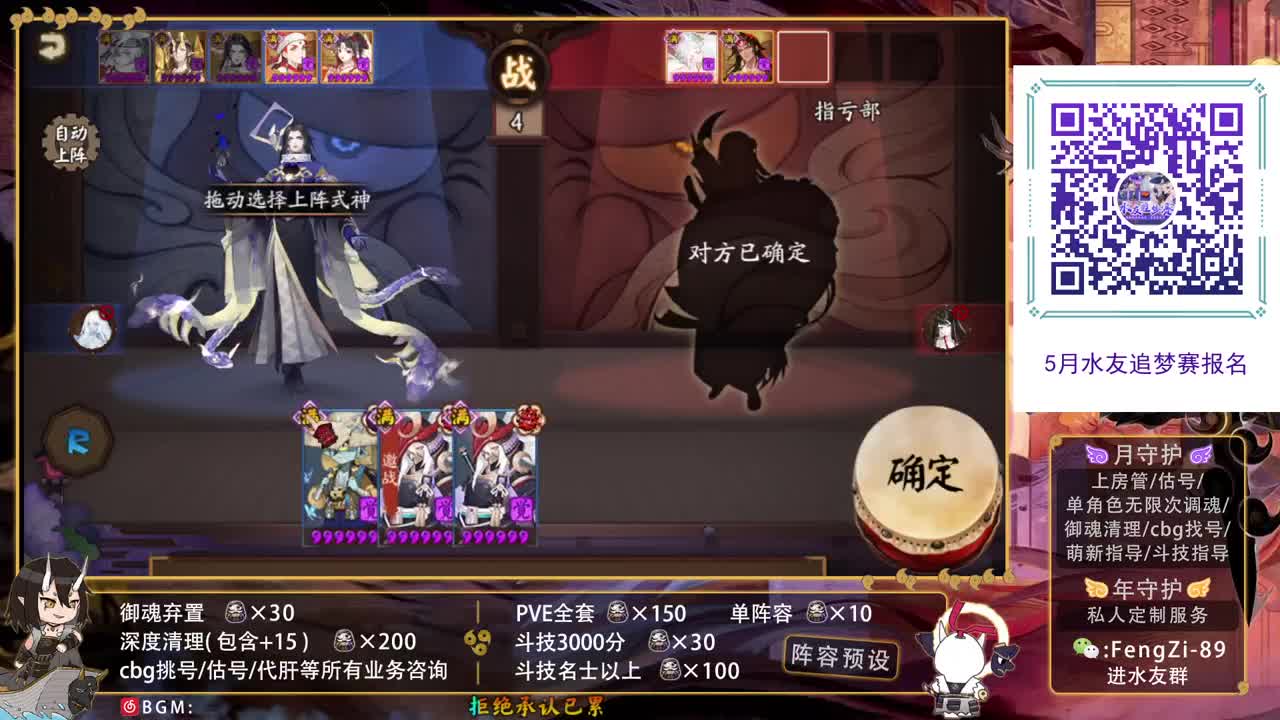 阵容预设|代肝|斗技|托管 第1段