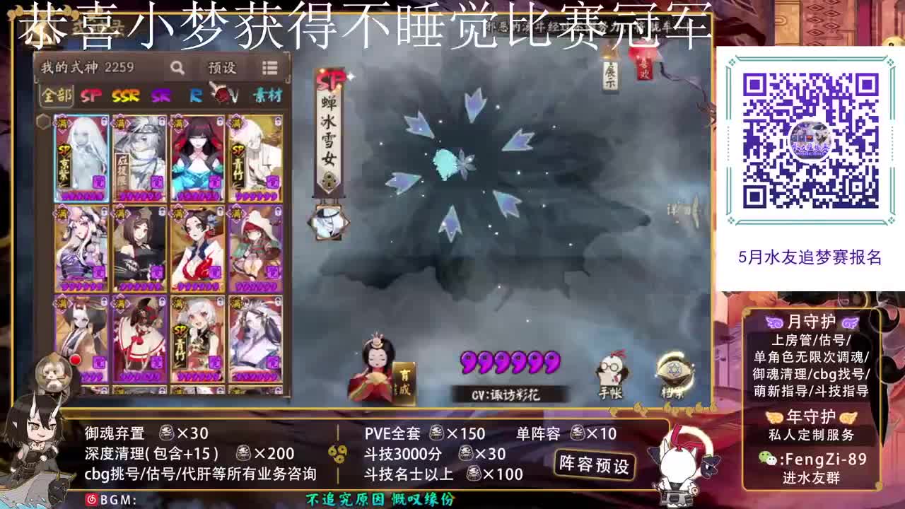 阵容预设|代肝|斗技|托管 第2段