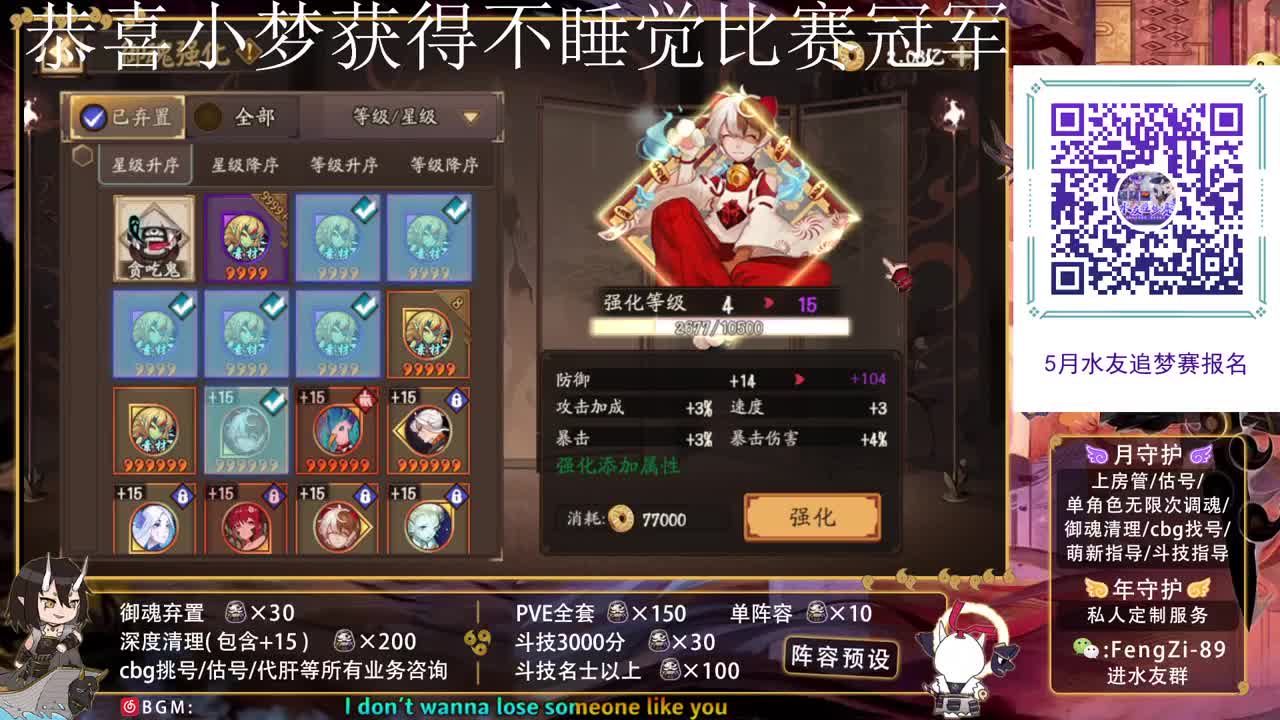 阵容预设|代肝|斗技|托管