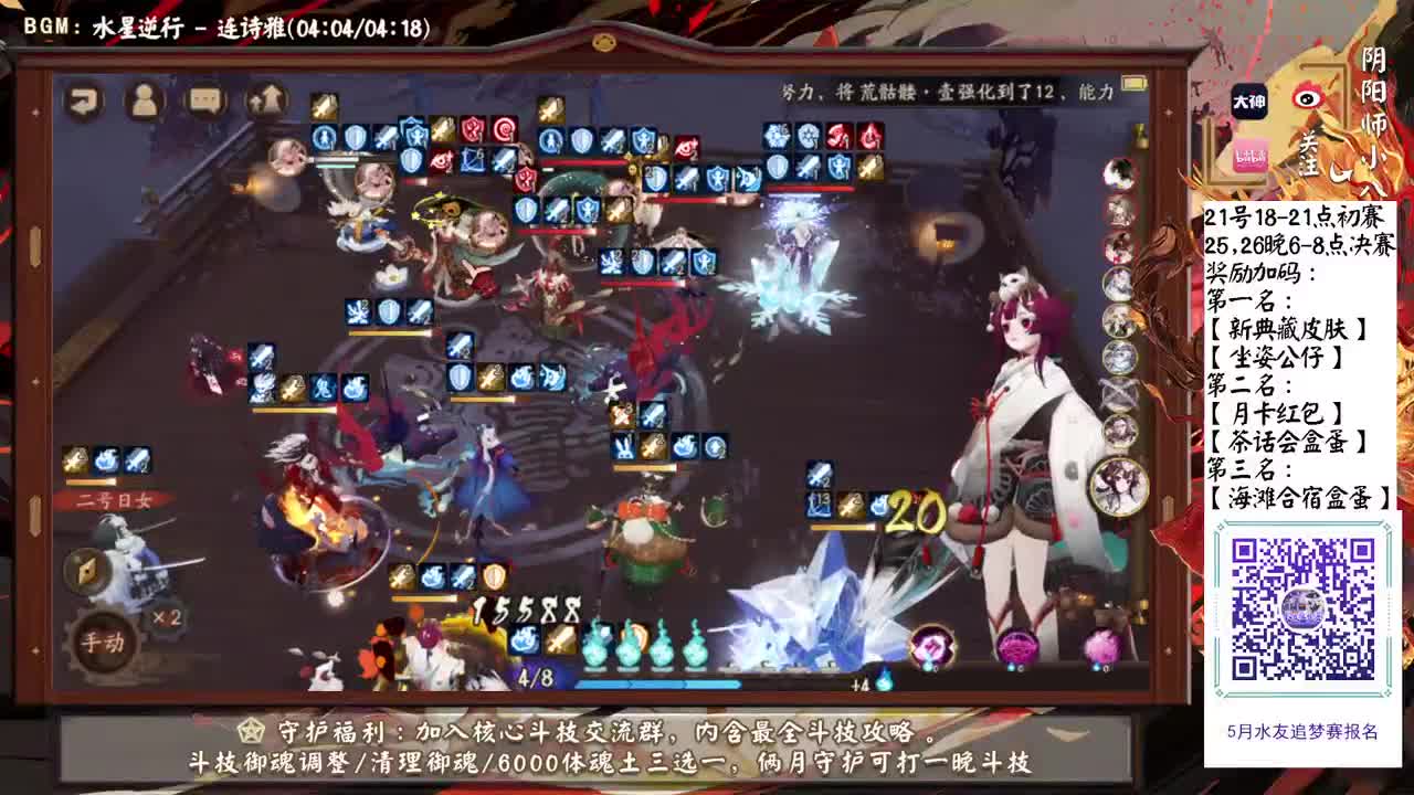 大蛇会不会改动就看今晚了！ 第1段