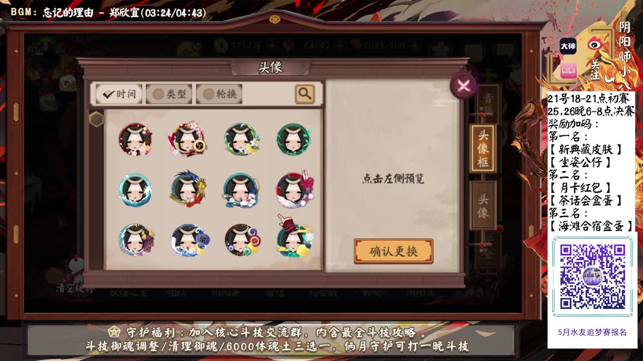 大蛇会不会改动就看今晚了！ 第2段