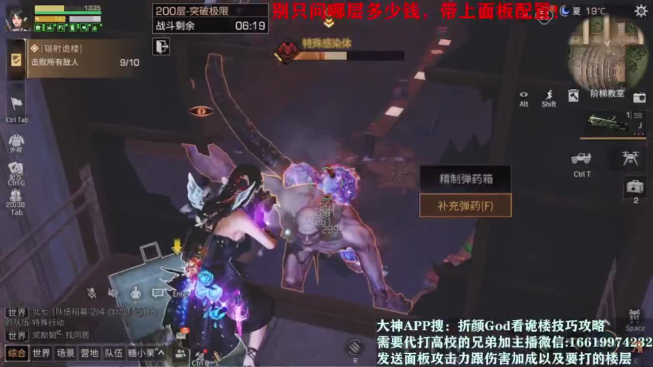 低价接诡楼所有楼层随便打