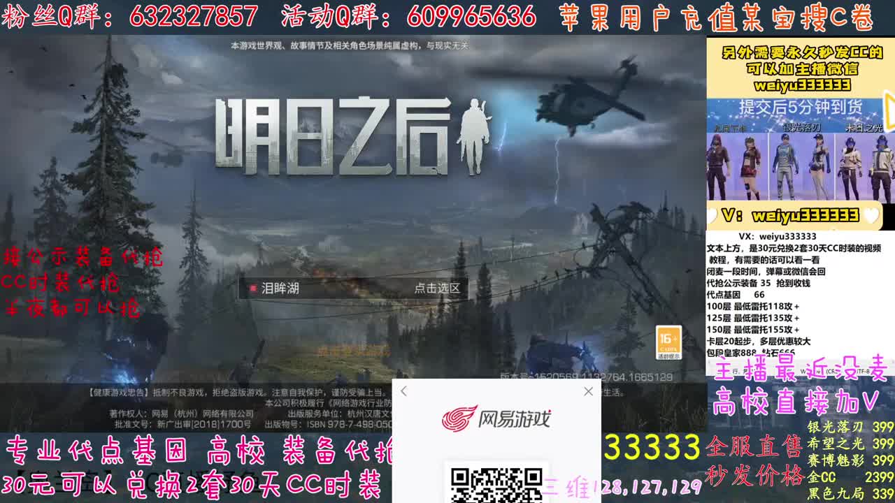 高校卡层竞速滴滴 第2段