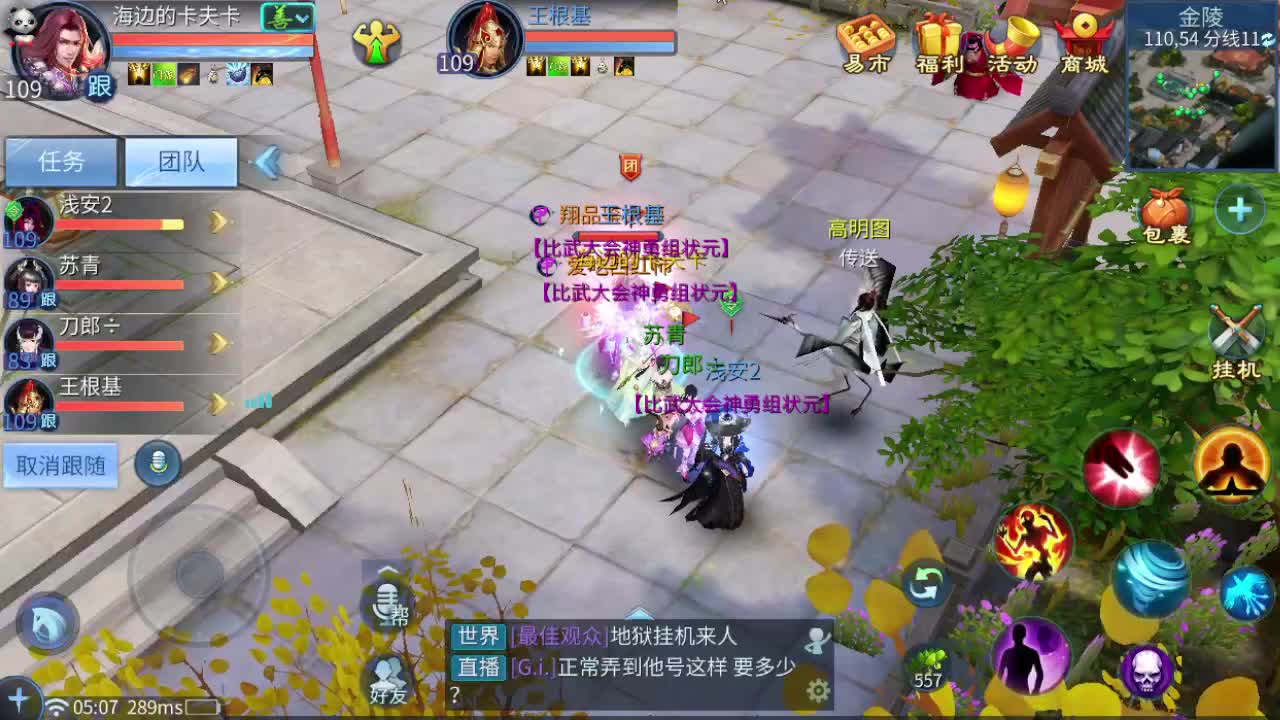 接托管 打架夺魂  接指挥