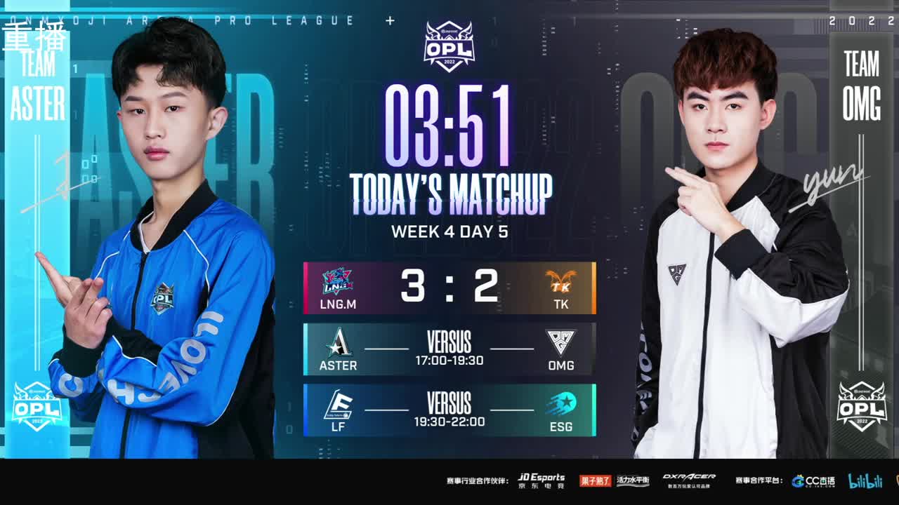2022OPL春季赛常规赛 第1段