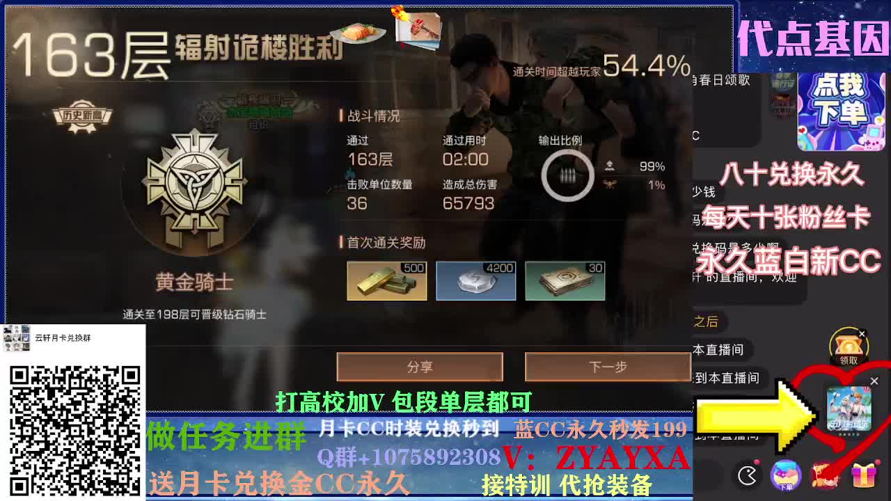 接卡层各种卡层！！！接诡楼！ 第1段