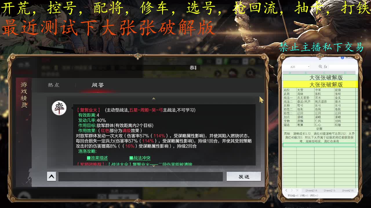 开荒配将冲榜