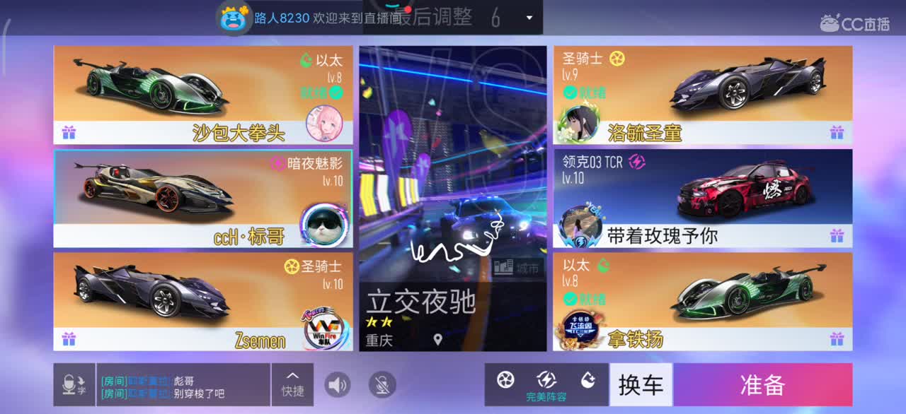 招主播底薪600 第2段