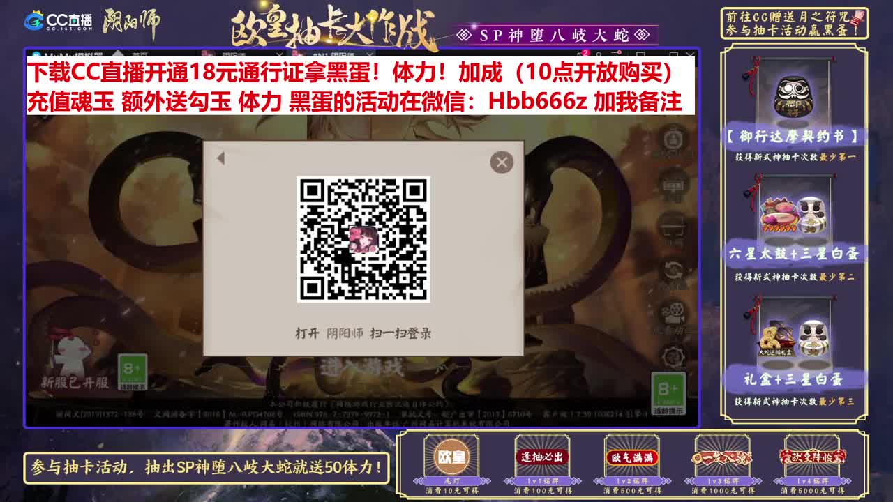 接调号/爬塔/斗技/托管 第1段