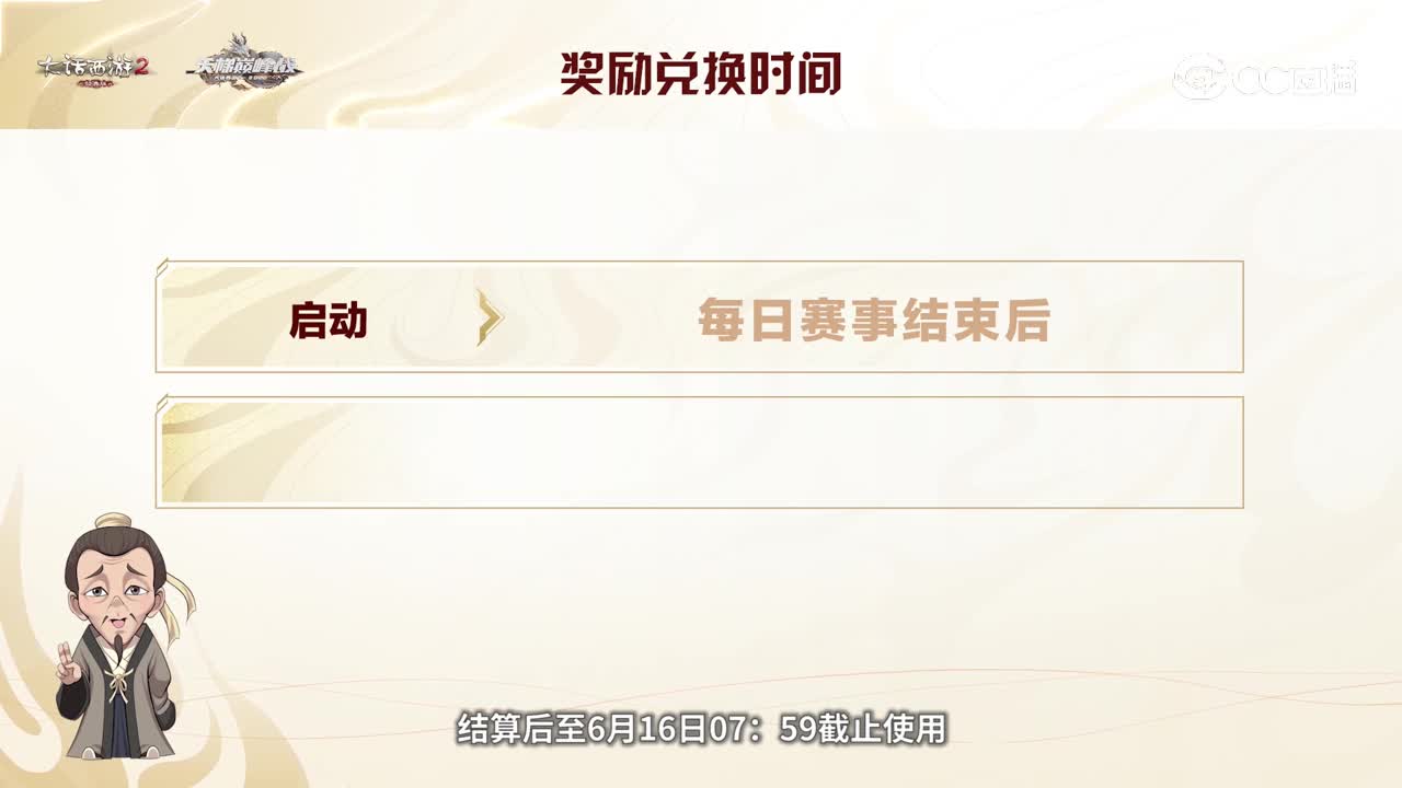 EP02_MG竞猜玩法_经典版_final0518