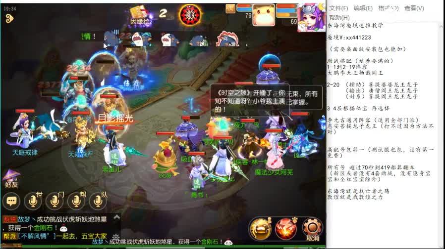 东海湾蜃境 第1段