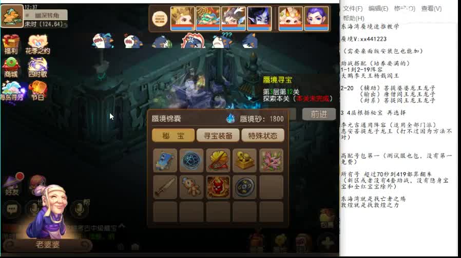 东海湾蜃境 第2段