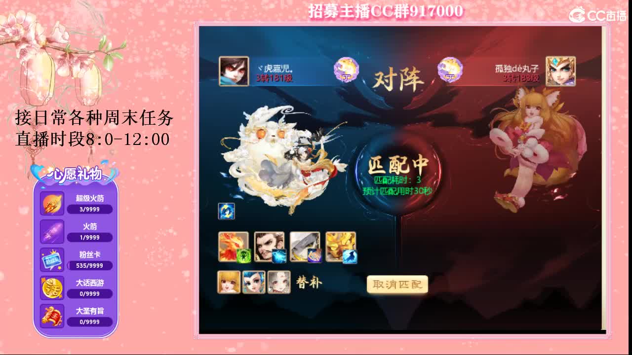 初心不负~ 第2段