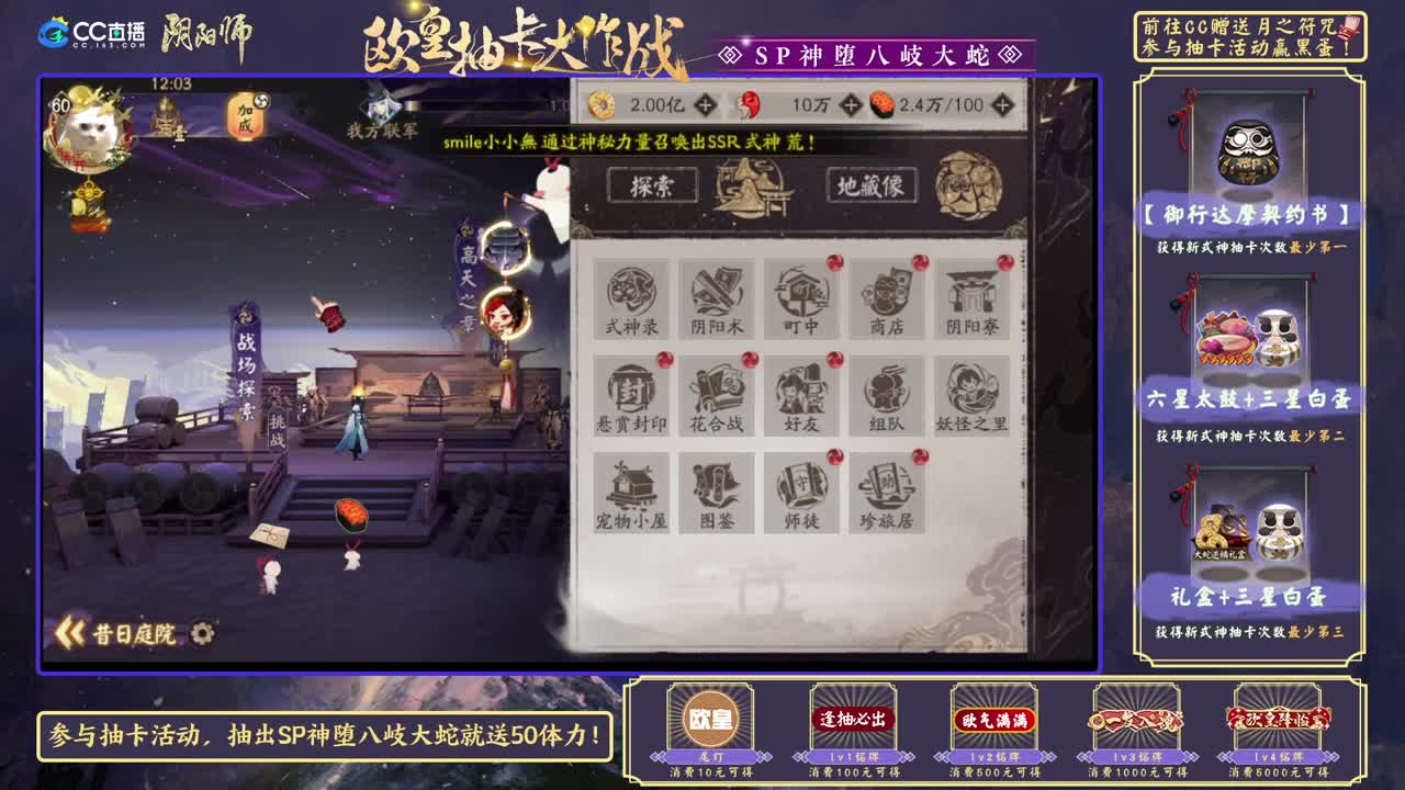 抽卡抽卡 第2段