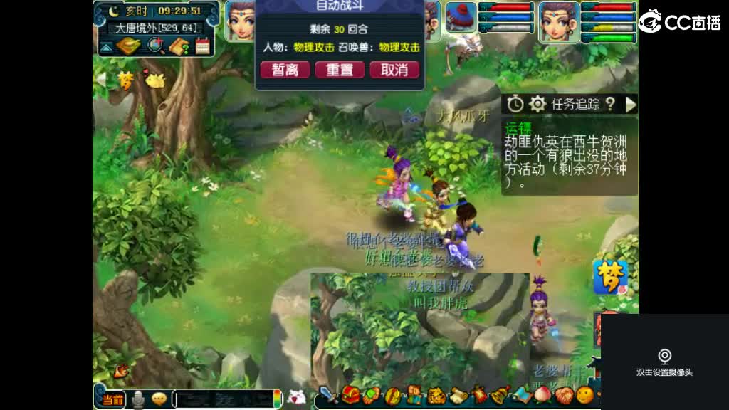 犀利主播和俺区一个老婆 第1段