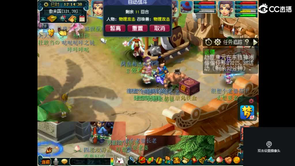 犀利主播和俺区一个老婆 第2段