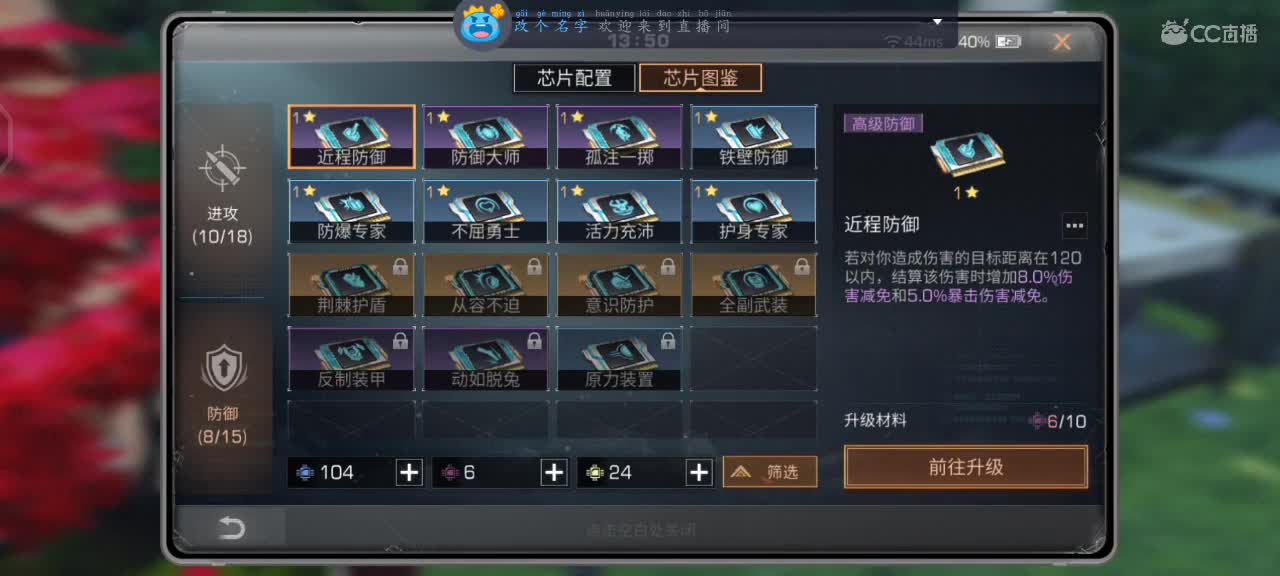 跟我一起快乐的砍树