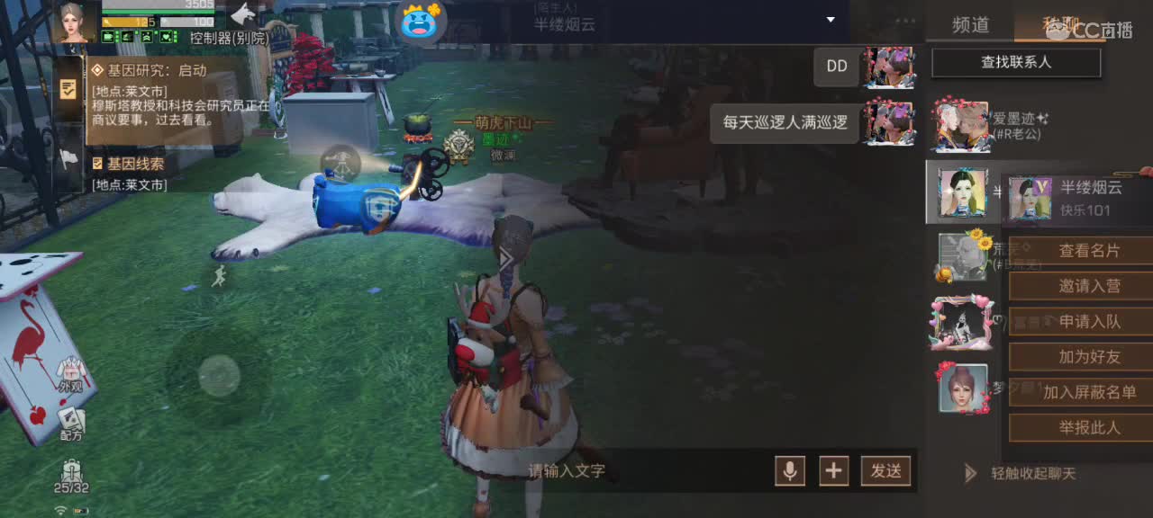 跟我一起快乐的砍树