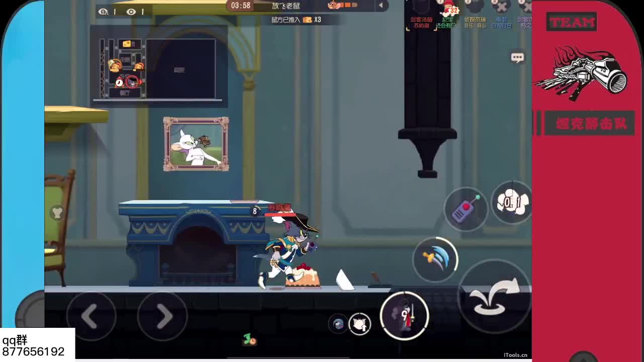 猫鼠导师六某人~ 第2段