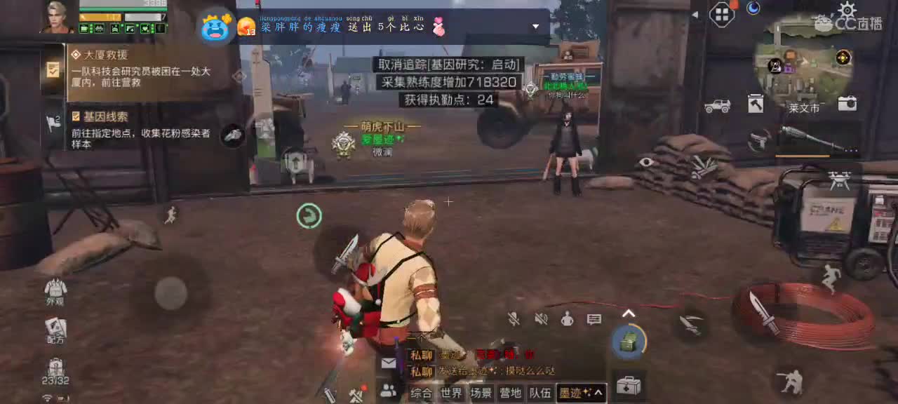 跟我一起快乐的砍树