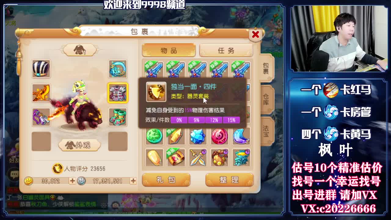 V百科全书，估号找号接资源 第1段