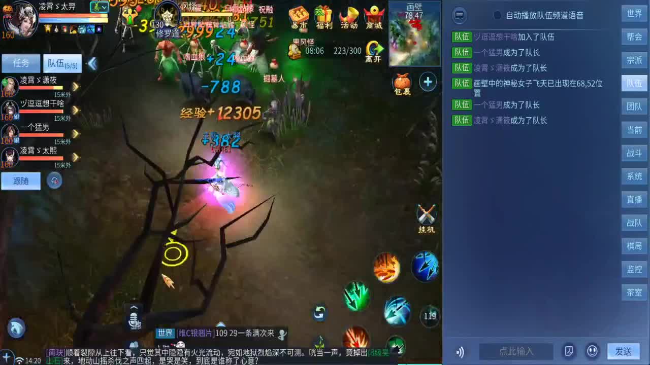 陪伴是最浪漫的旅程 第1段