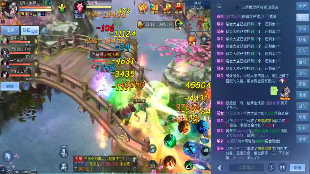 陪伴是最浪漫的旅程 第2段