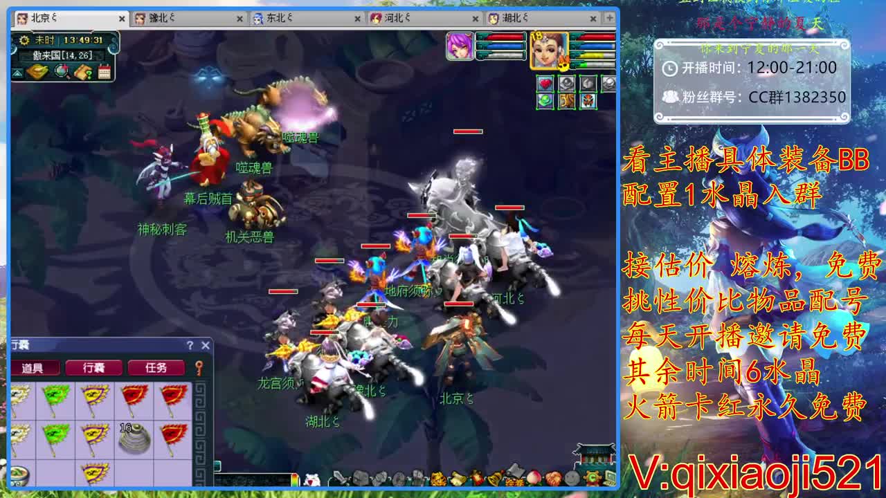 免费配号，接估价熔炼