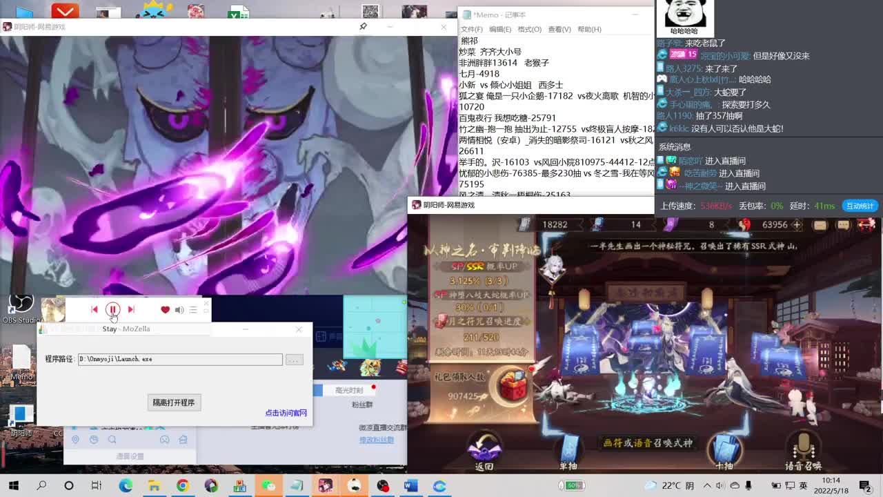 你们觉得sp大蛇强度如何？ 第1段