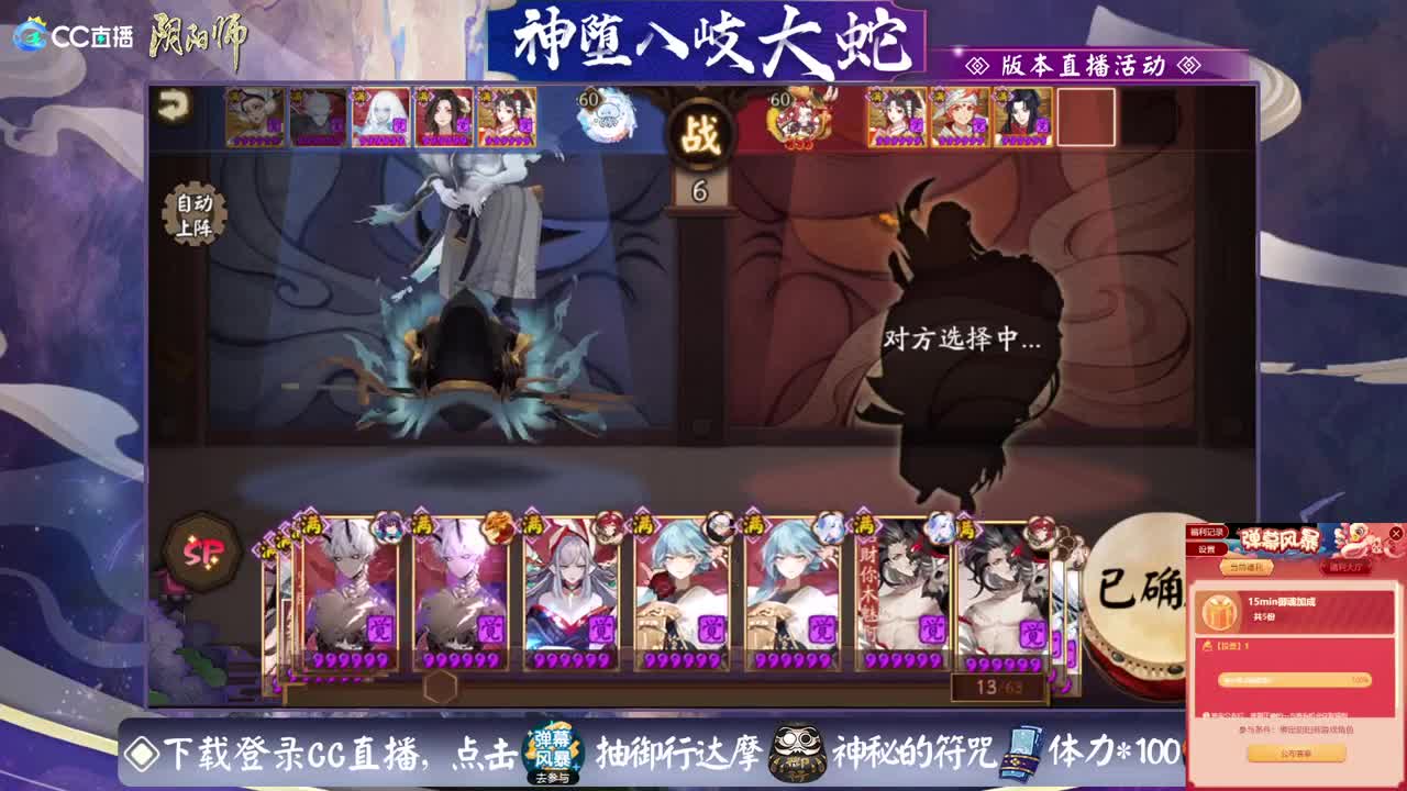 你们觉得sp大蛇强度如何？ 第2段