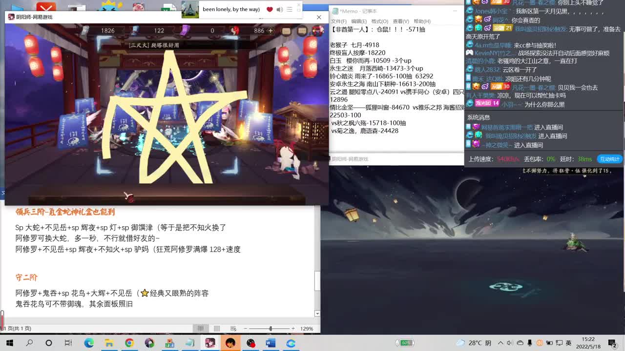 sp大蛇狂欢抽卡来了！