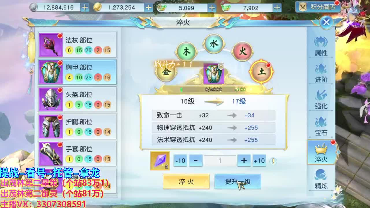 看号提战托管！ 第1段