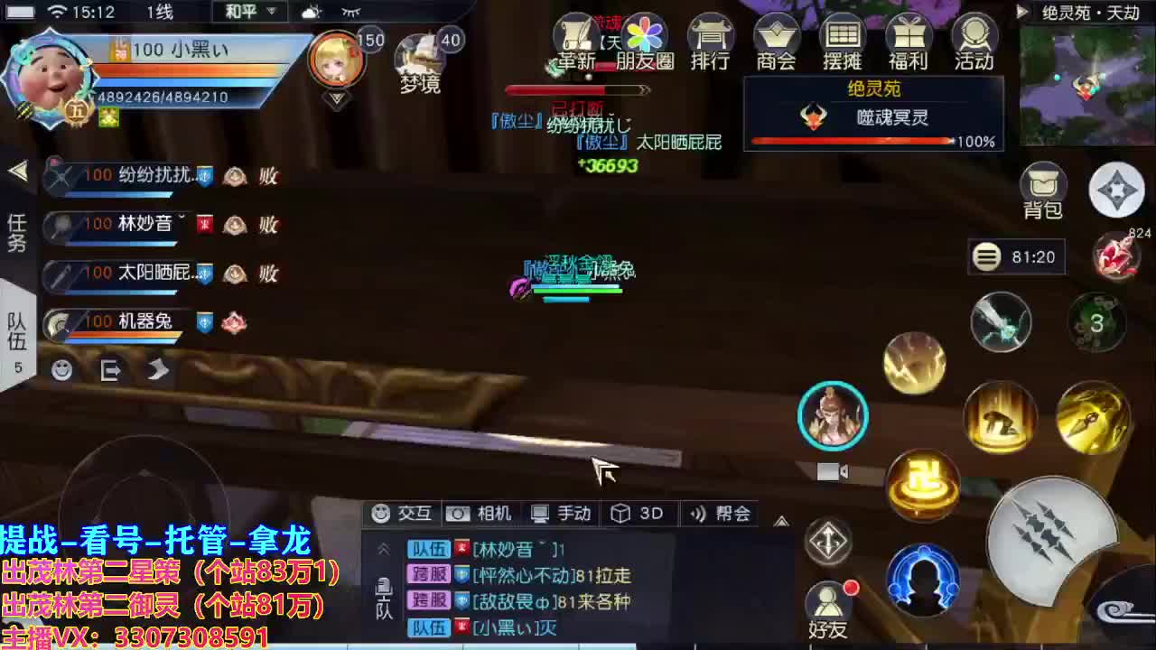 看号提战托管！ 第2段