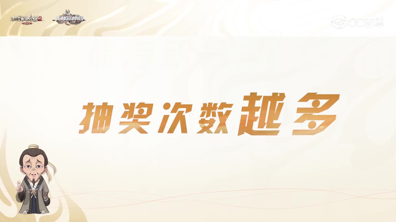 EP02_MG竞猜玩法_经典版_final0518（修改）