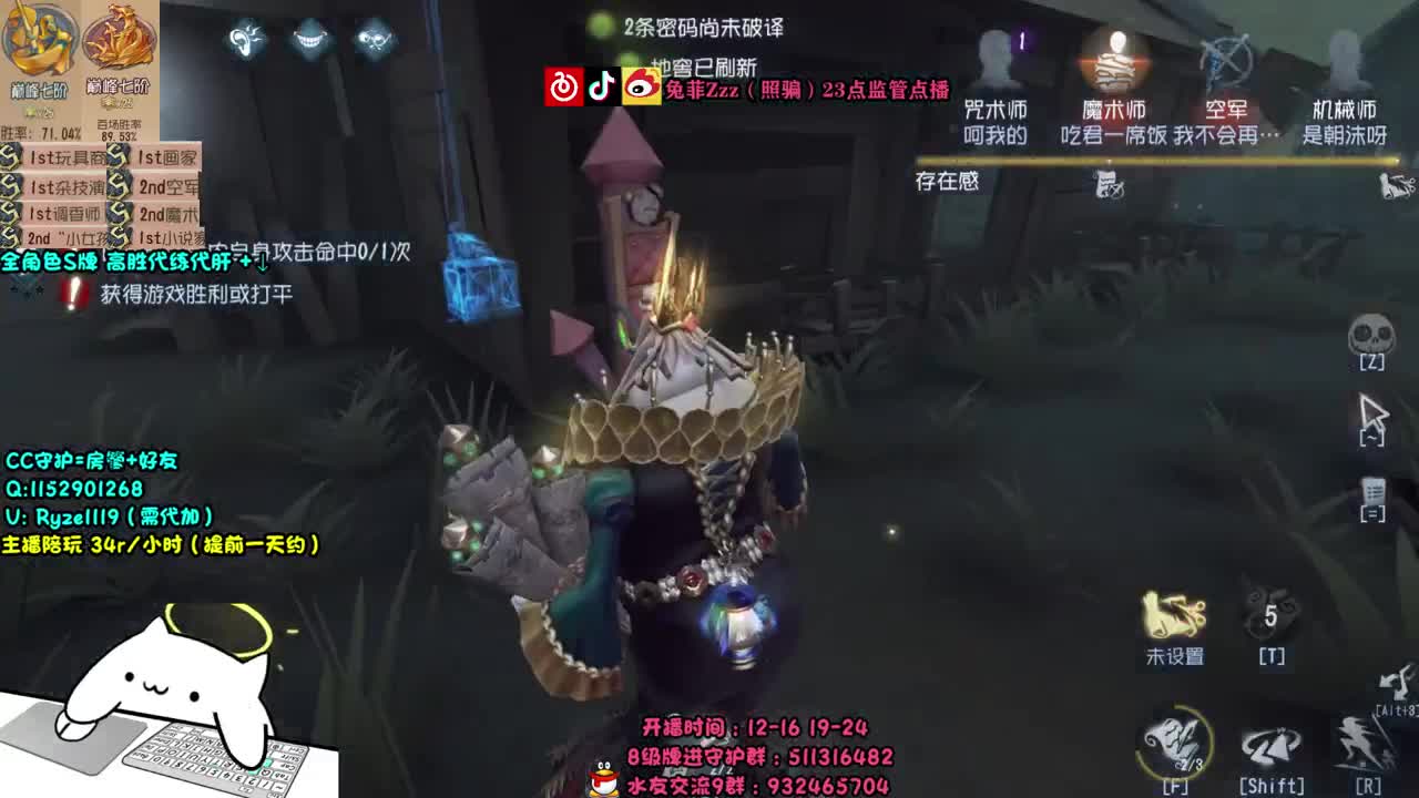 萌新导师~溜鬼教练~ 第1段