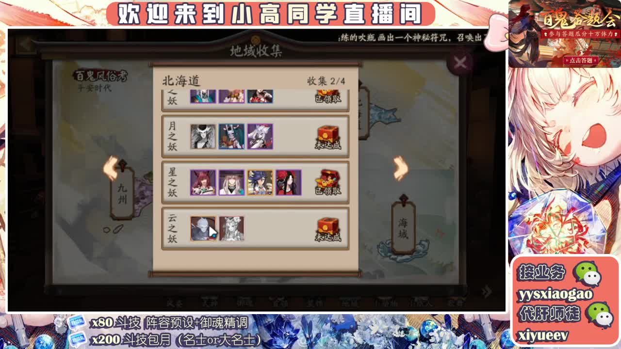 接爬塔  接业务接斗技 第1段
