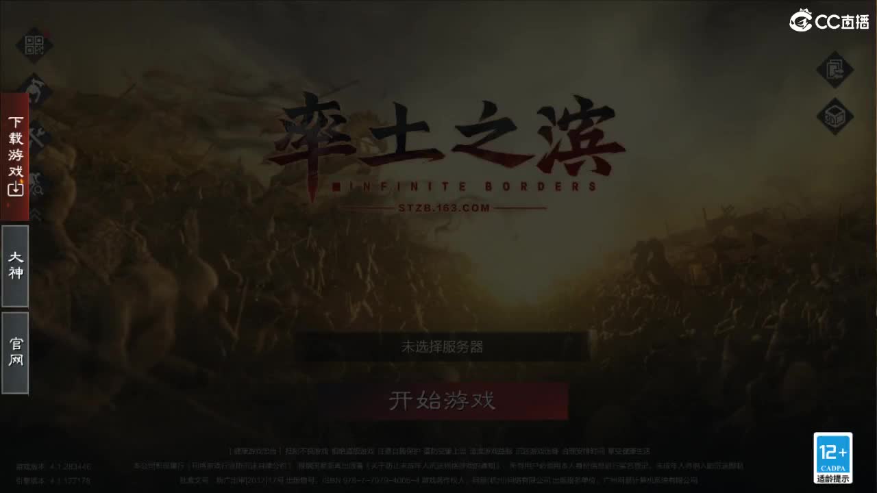 费电主播，了解一下 第1段