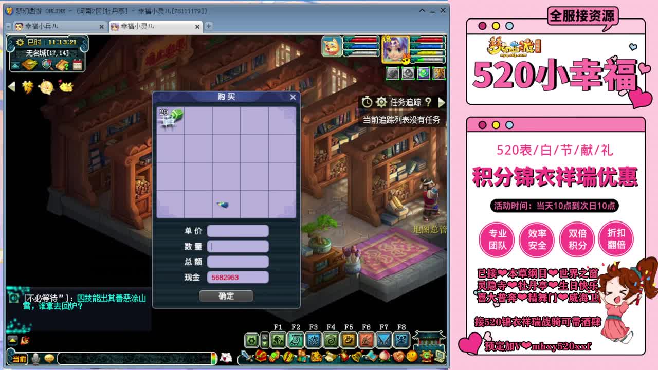 接520双倍积分~转服鉴定等 第1段