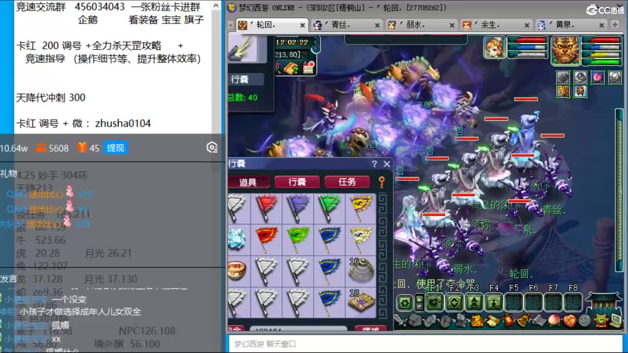 晚上上罗浮山永恒的号，无底洞4女魃！ 第1段