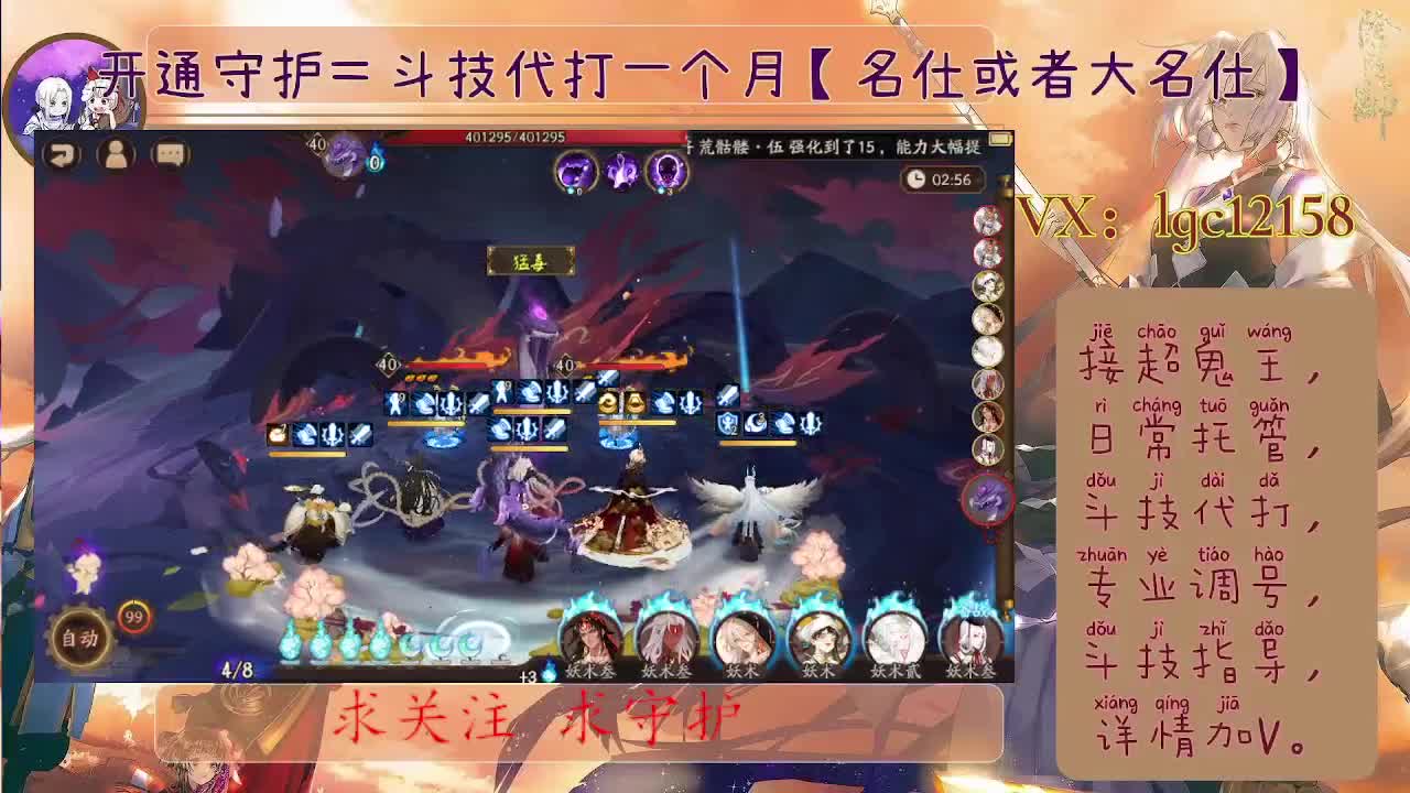 打打斗技、接斗技调号托管