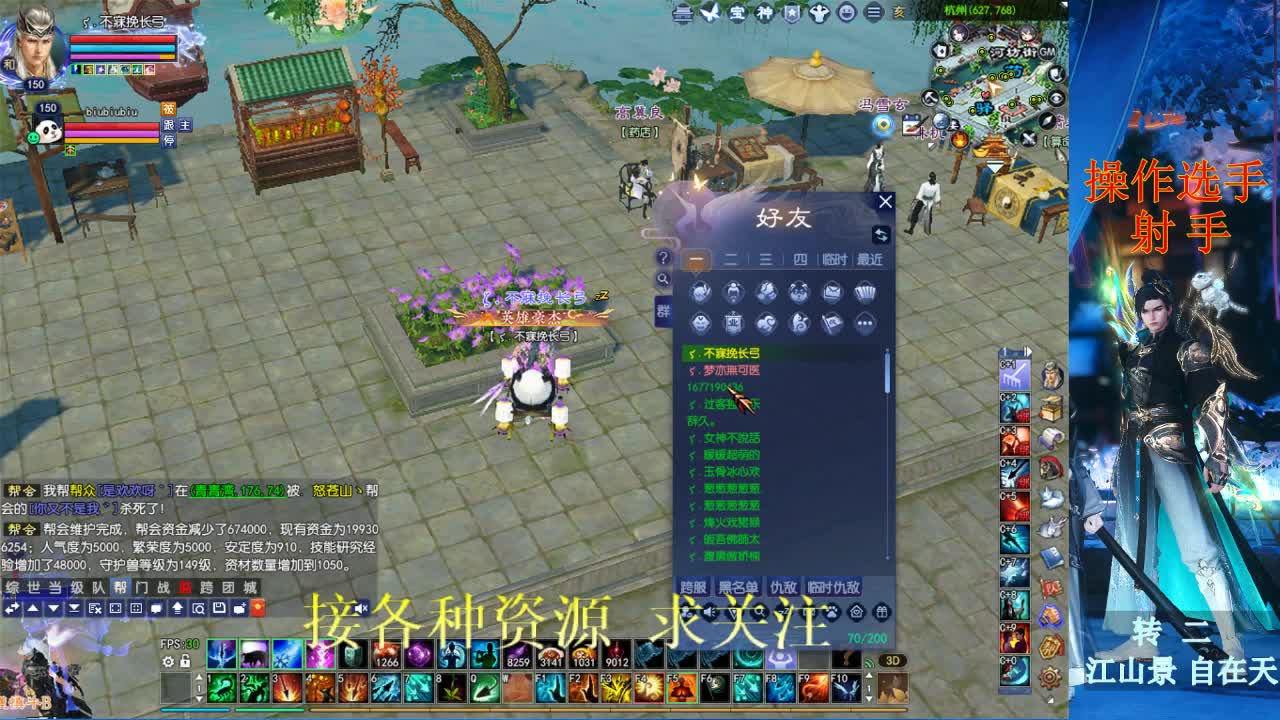 射手 第2段