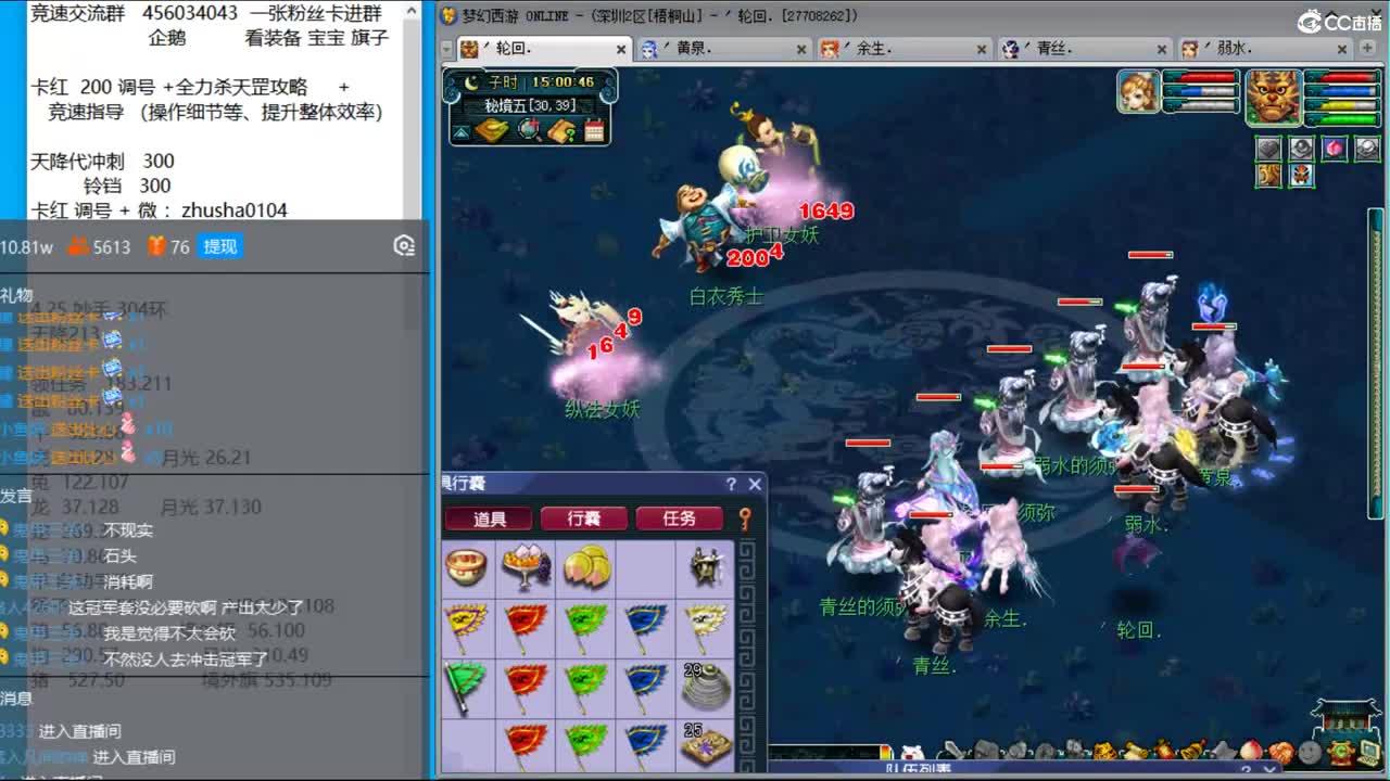 晚上上罗浮山永恒的号，无底洞4女魃！ 第2段