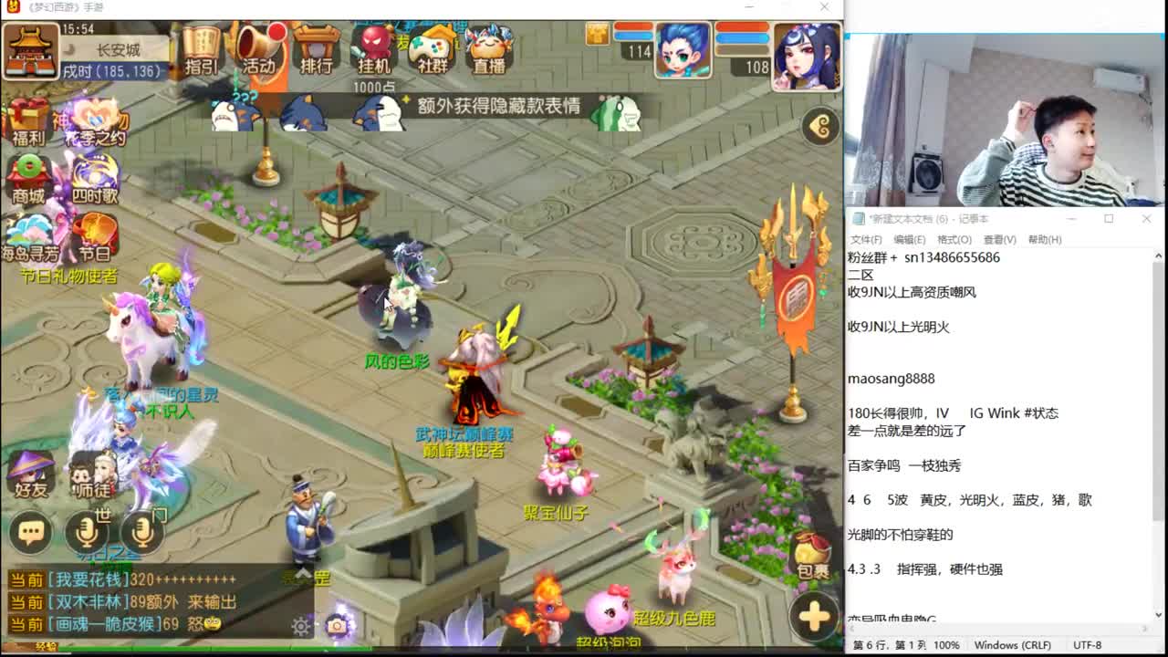 聊聊天吧 第1段